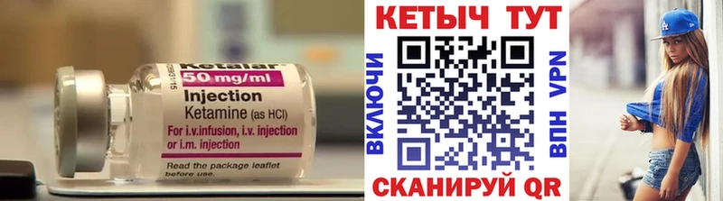 Кетамин VHQ  Кирово-Чепецк 